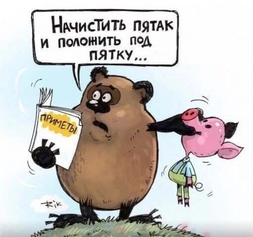 Начистить пятак и положить под пятку...