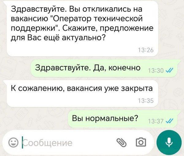 Здравствуйте. Вы откликались на вакансию 