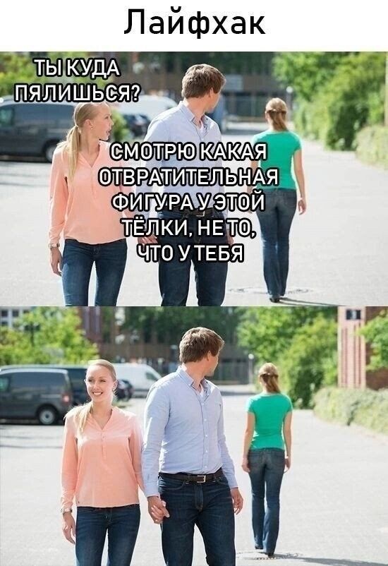 Лайфхак
ТЫ КУДА ПЯЛИШЬСЯ? СМОТРЮ КАКАЯ ОТВРАТИТЕЛЬНАЯ ФИГУРА У ЭТОЙ ТЁЛКИ, НЕ ТО, ЧТО У ТЕБЯ

Смотрю какая отвратительная фигура у этой телки, не то, что у тебя