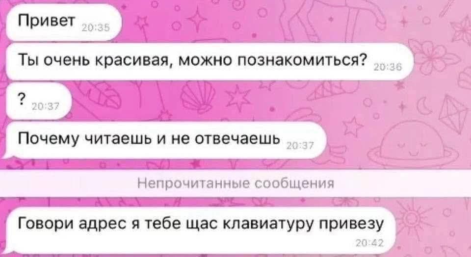 Привет
Ты очень красивая, можно познакомиться?
?
Почему читаешь и не отвечаешь
Непрочитанные сообщения
Говори адрес я тебе щас клавиатуру привезу