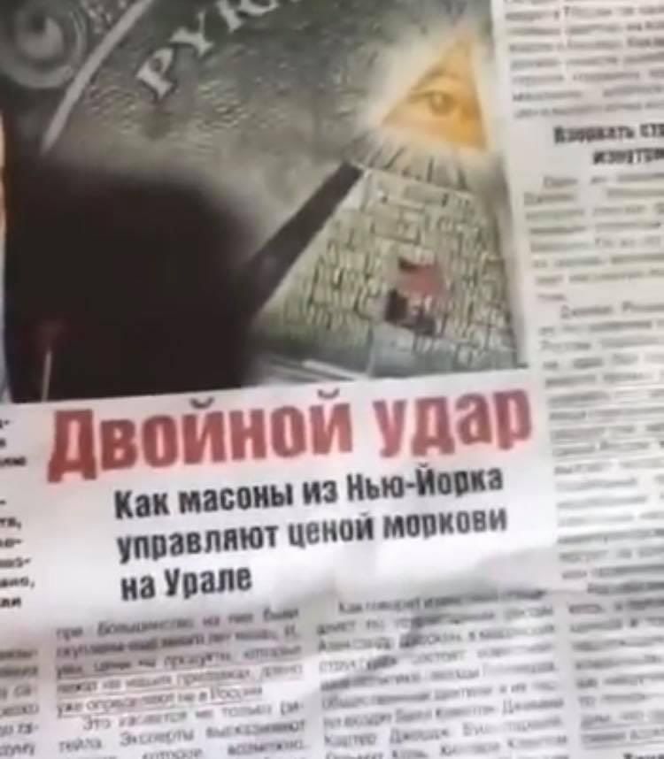 Двойной удар
Как масоны из Нью-Йорка управляют ценой морковки на Урале