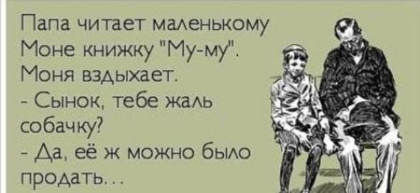 Папа читает маленькому Моне книжку 