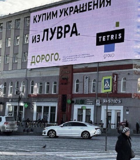 КУПИМ УКРАШЕНИЯ ИЗ ЛУВРА. ДОРОГО. TETRIS