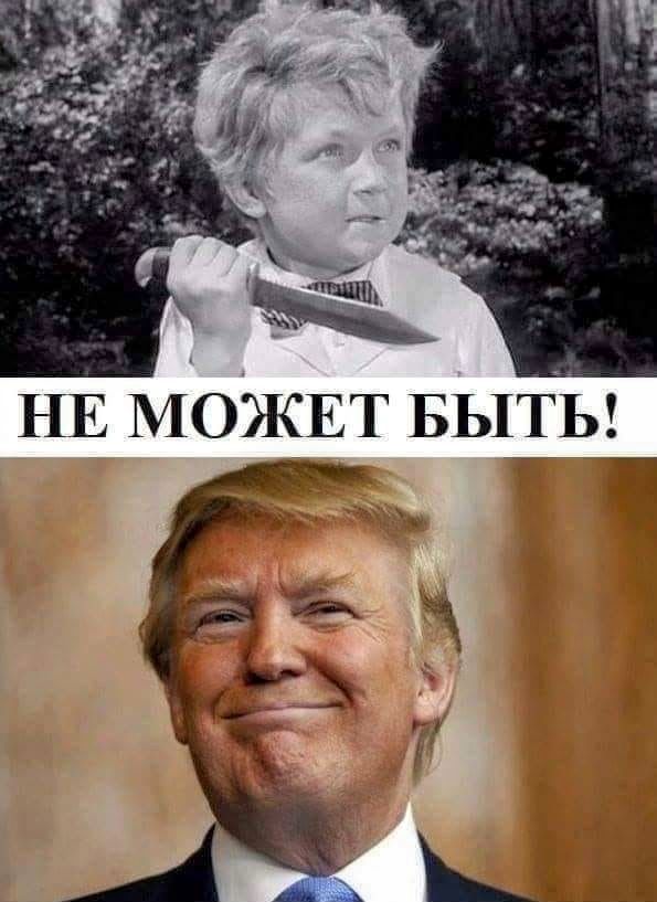 НЕ МОЖЕТ БЫТЬ!