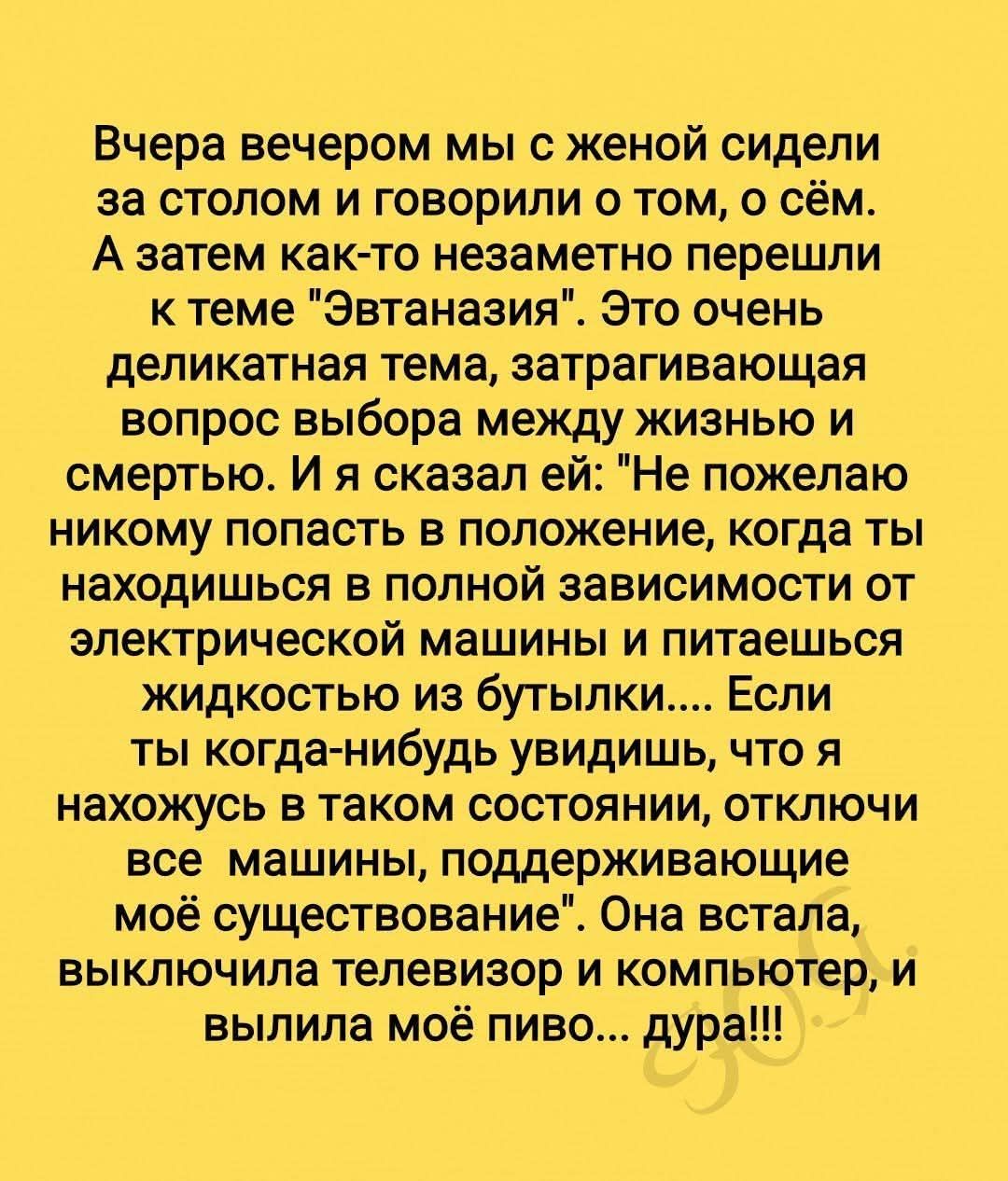 Вчера вечером мы с женой сидели за столом и говорили о том, о чём. А затем как-то незаметно перешли к теме 