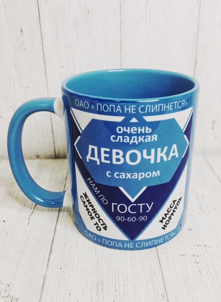 ОАО «ПОПА НЕ СЛИПНЕТСЯ» очень сладкая ДЕВОЧКА с сахаром ГОСТу 90-60-90