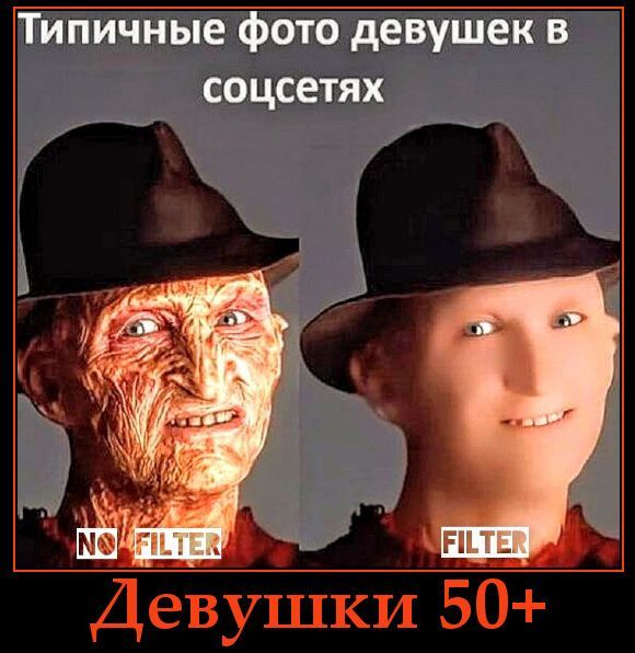 Типичные фото девушек в соцсетях

NO FILTER
FILTER

Девушки 50+