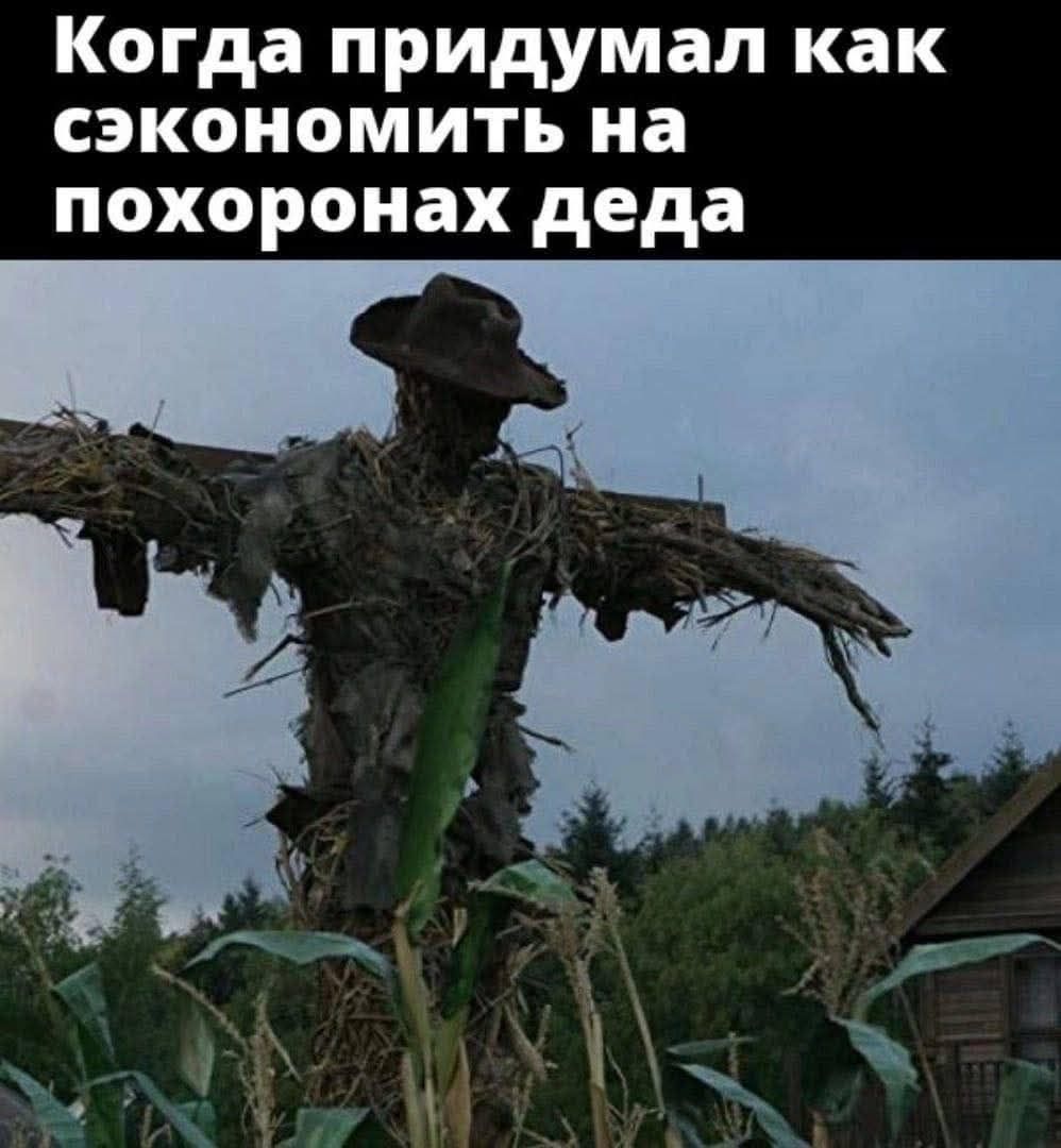 Когда придумал как сэкономить на похоронах деда