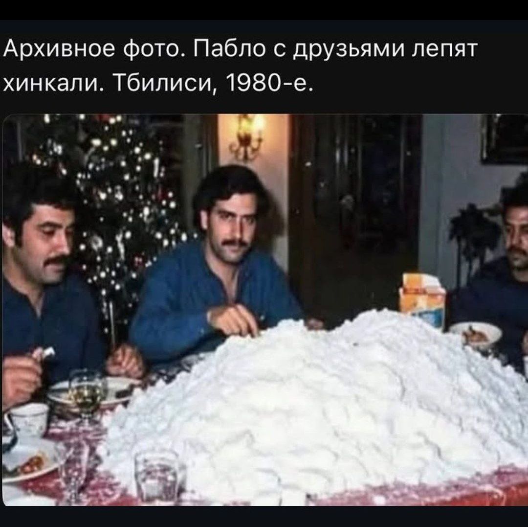 Архивное фото. Пабло с друзьями лепят хинкали. Тбилиси, 1980-е.