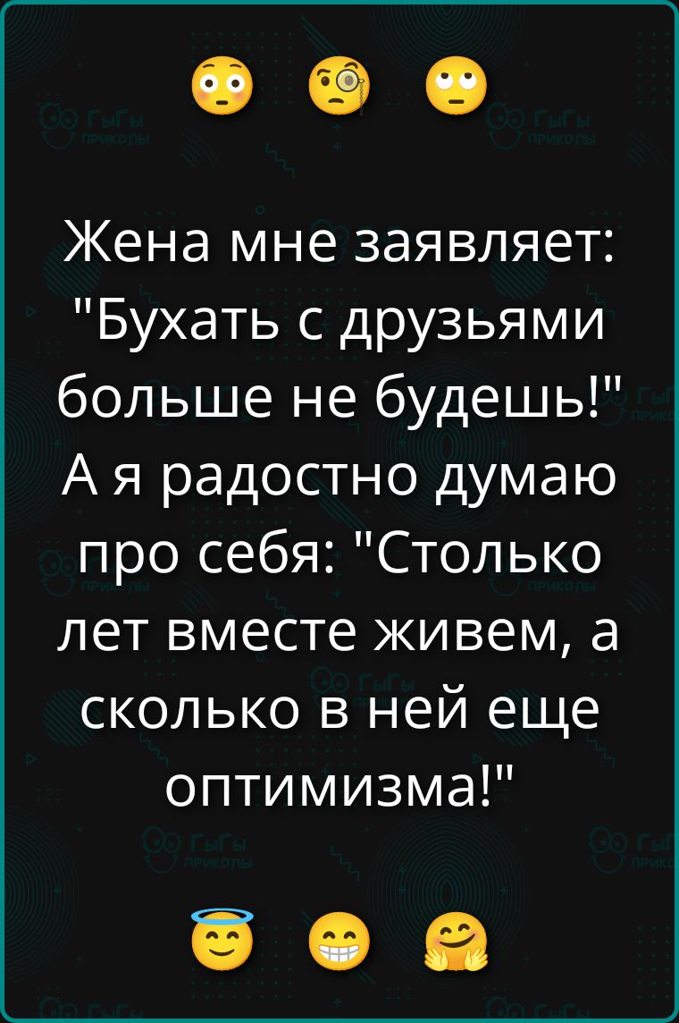 Жена мне заявляет: 