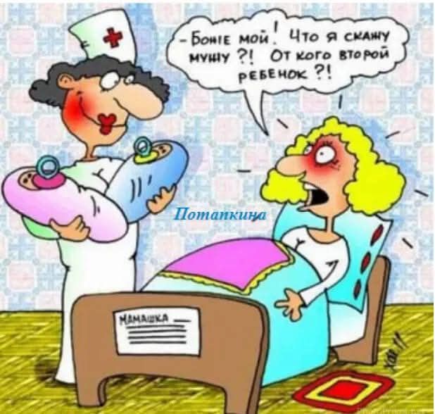 Боже мой! Что я скажу мужу?! От кого второй ребенок?!
МАМА