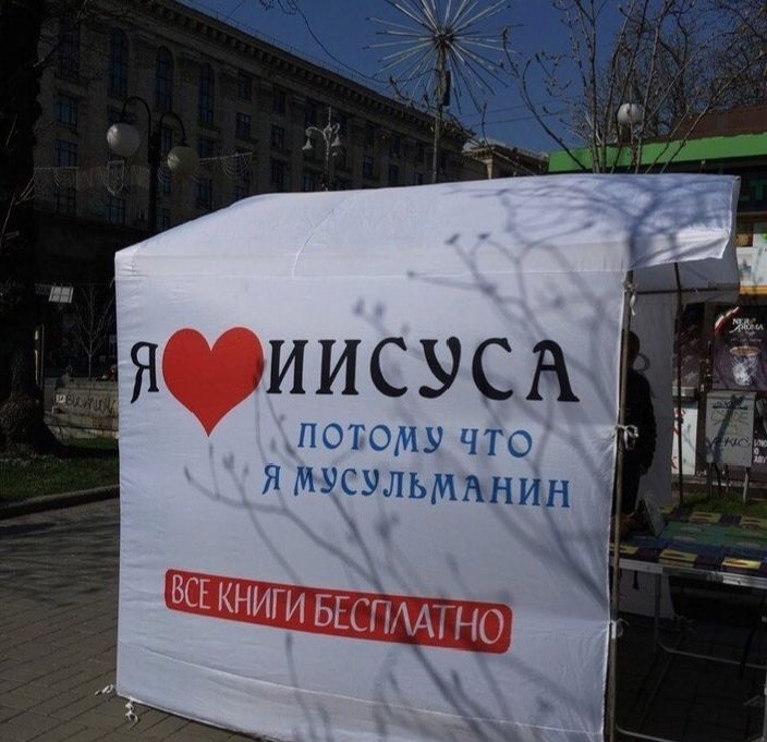 Я ♥ ИИСУСА
ПОТОМУ ЧТО Я МУСУЛЬМАНИН
ВСЕ КНИГИ БЕСПЛАТНО