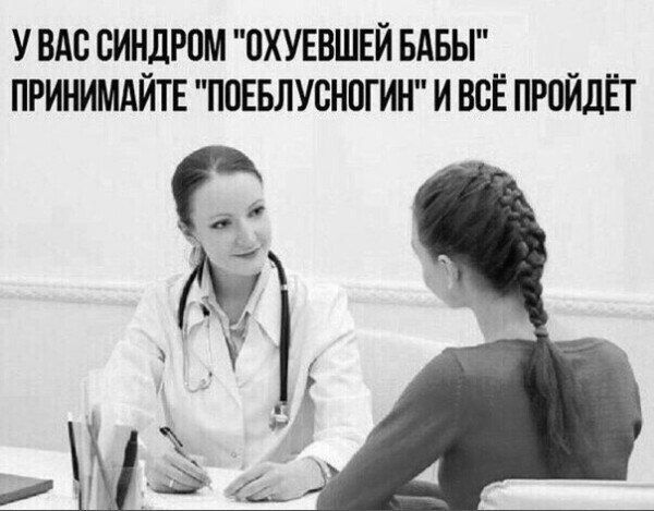 У ВАС СИНДРОМ 