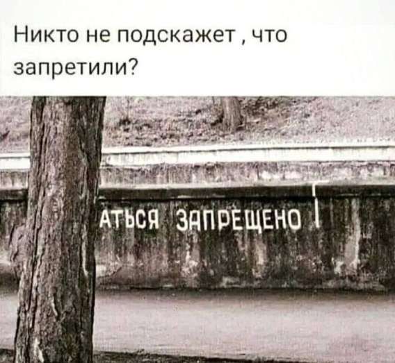 Никто не подскажет ,что запретили?
аться запрещено