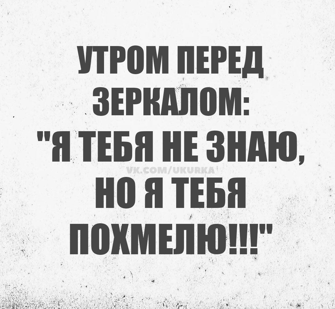 УТРОМ ПЕРЕД ЗЕРКАЛОМ: 