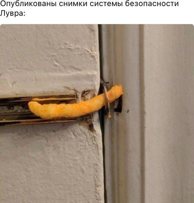 Опубликованы снимки системы безопасности Лувра: