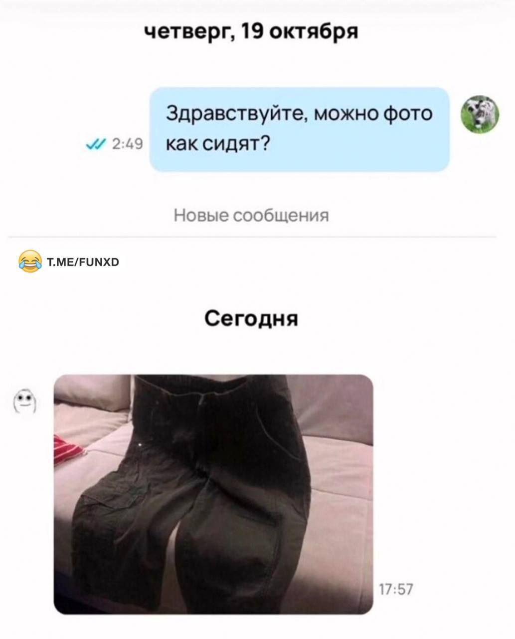 четверг, 19 октября
Здравствуй, можно фото как сидишь?
Сегодня