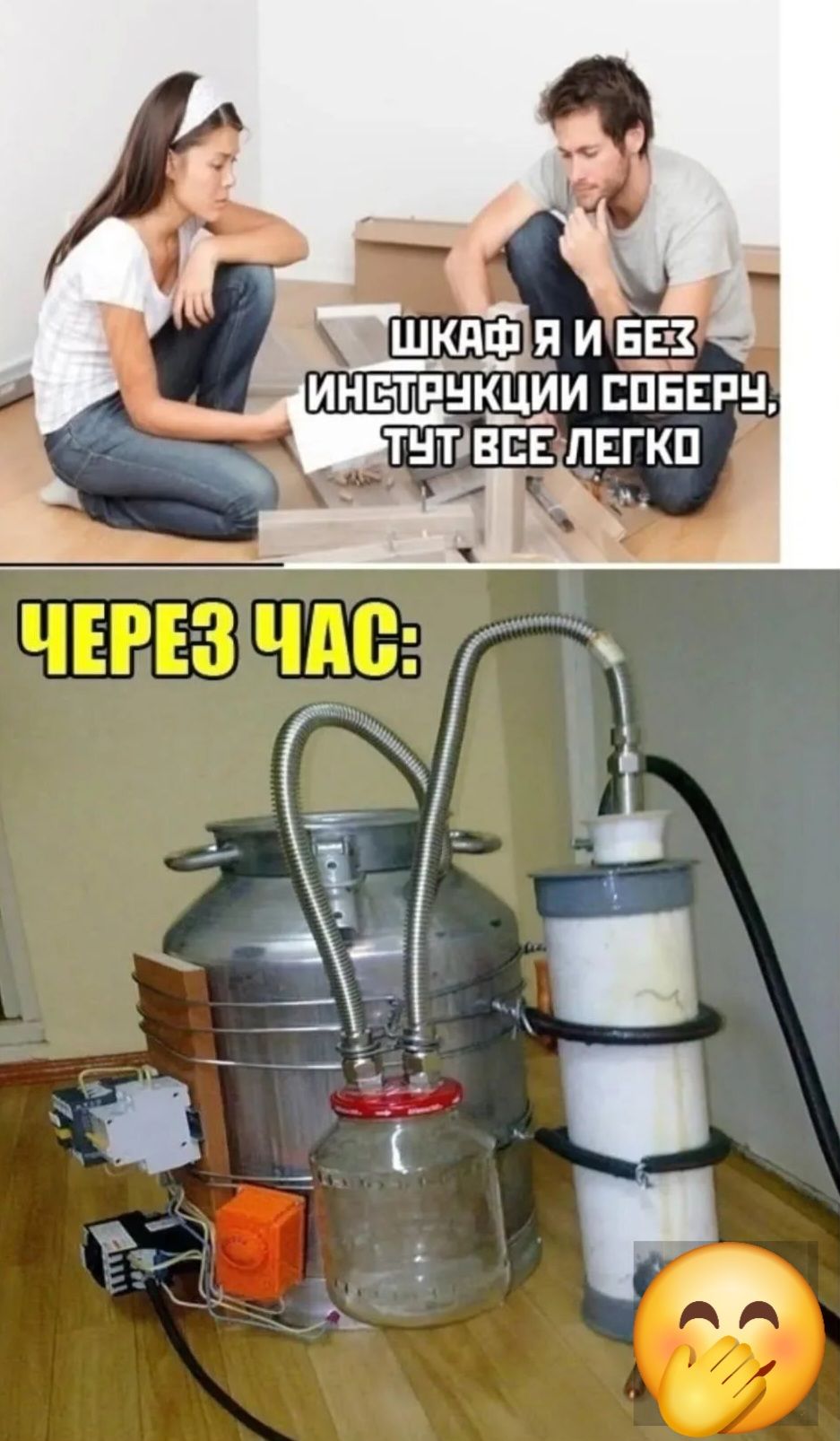 ШКАФ Я И БЕЗ ИНСТРУКЦИИ СОБЕРУ, ТУТ ВСЕ ЛЕГКО\nЧерез час: