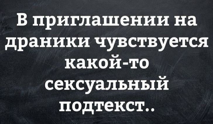 В приглашении на драники чувствуется какой-то сексуальный подтекст..