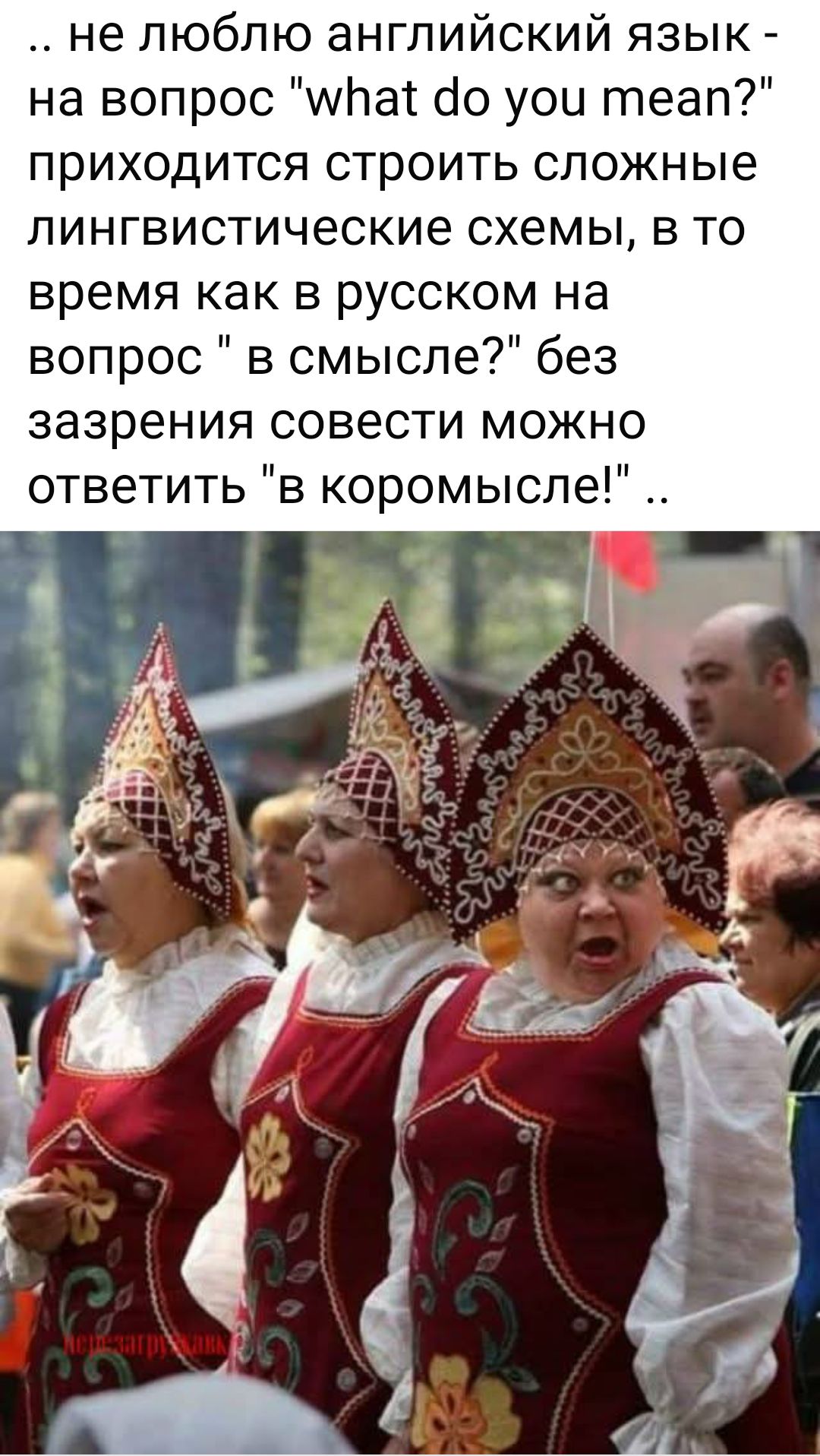 не люблю английский язык - на вопрос 