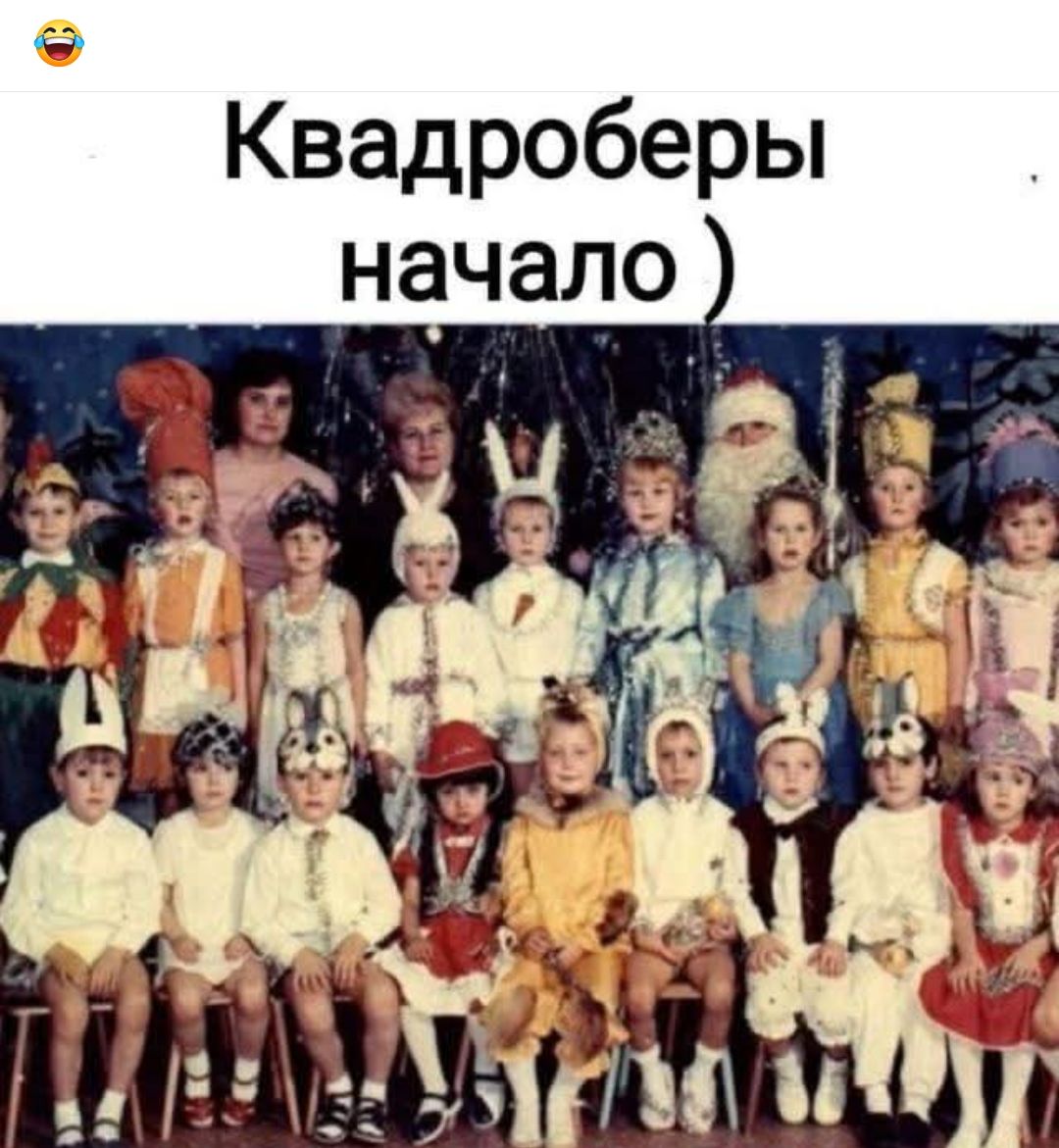 Квадроберры начало )