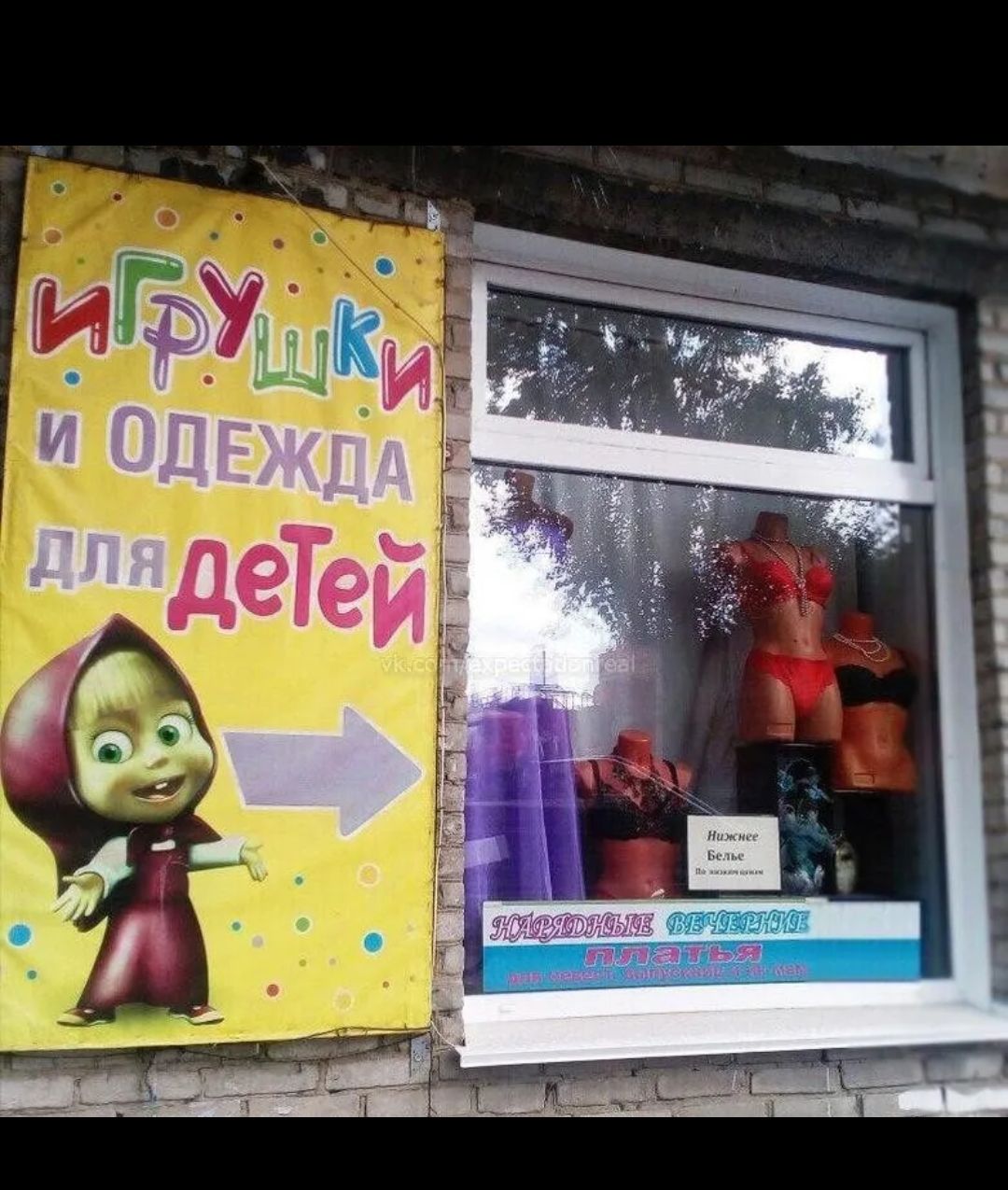 игрушки и одежда для детей