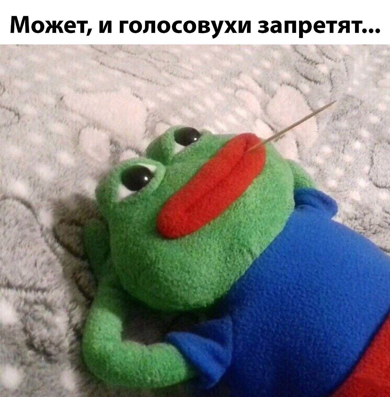Может, и голосовухи запретят...