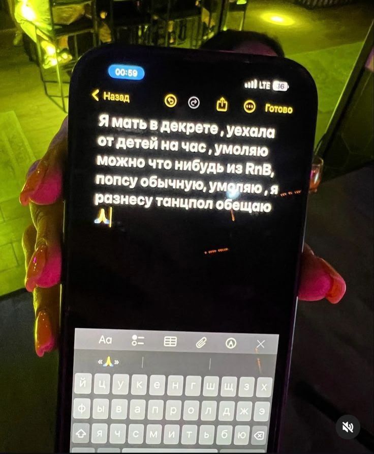 Я мать в декрете, ухожу от детей на час, умоляю можно что-нибудь из RnB, попсу обычную, умоляю, я разнесу танцпол обещаю