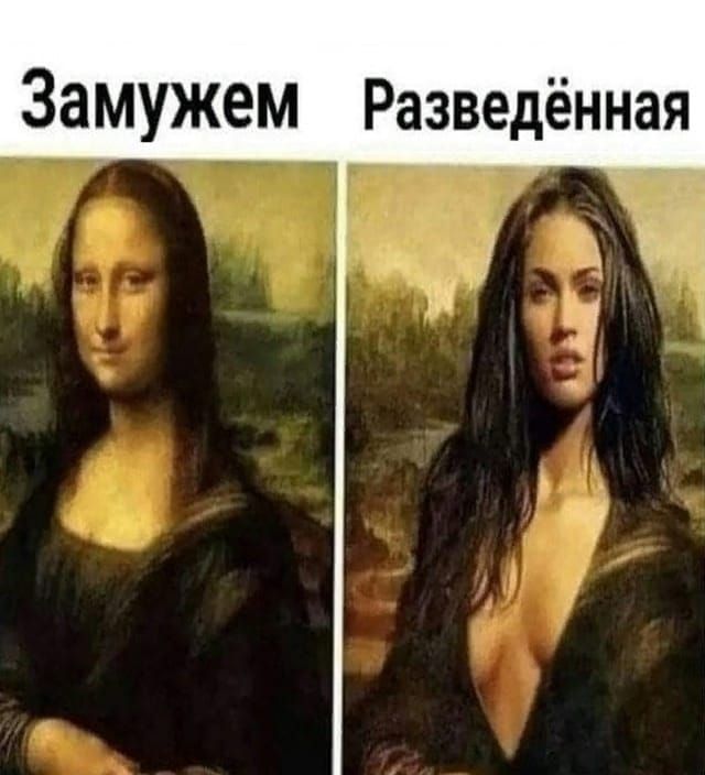 Замужем Разведённая