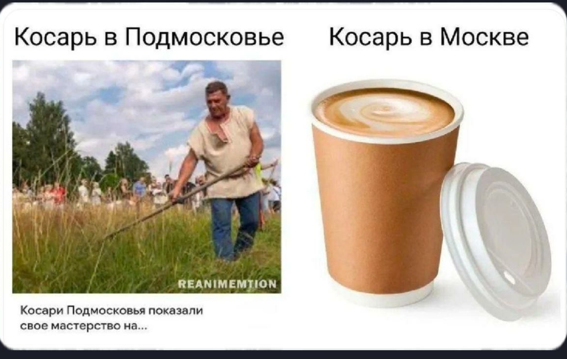 Косарь в Подмосковье
Косарь в Москве
Косари Подмосковья показали свое мастерство на...