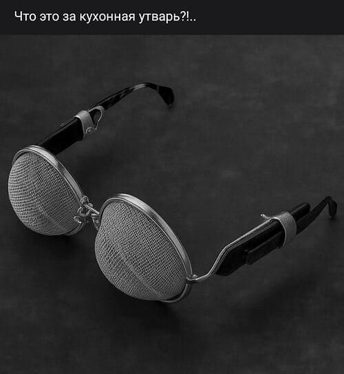 Что это за кухонная утварь?!..