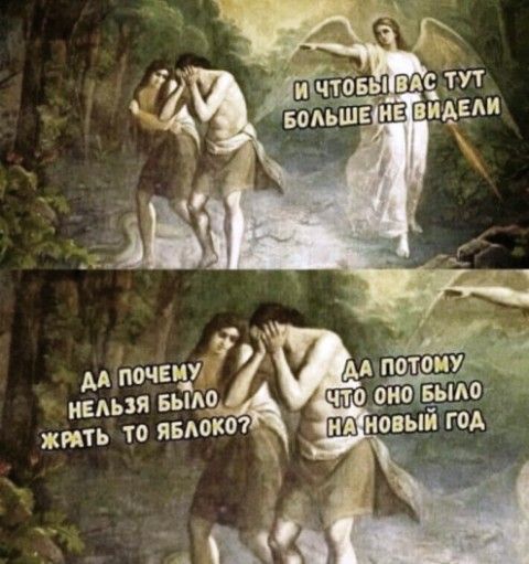 И ЧТОБЫ ВАС ТУТ БОЛЬШЕ НЕ ВИДЕЛИ
ДА ПОЧЕМУ НЕЛЬЗЯ ЖРАТЬ ТО ЯБЛОК?
ДА ПОТОМУ ЧТО ОНО БЫЛО НА НОВЫЙ ГОД