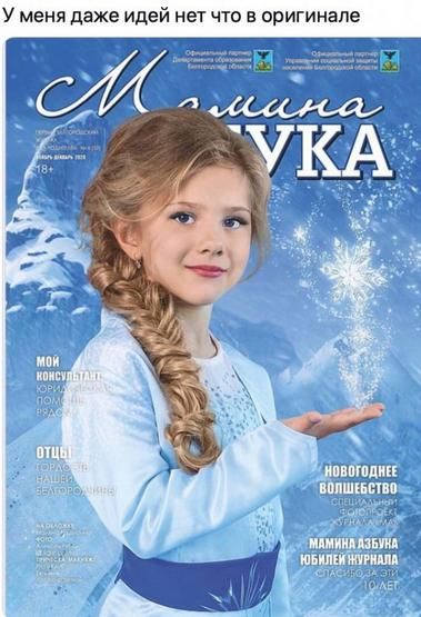 У меня даже идей нет что в оригинале
Малинка Лука