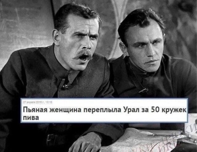 Пьяная женщина переплыла Урал за 50 кружек пива