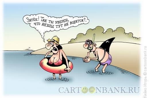 Затёк! Так ты уверен, что мужик тут не водится?