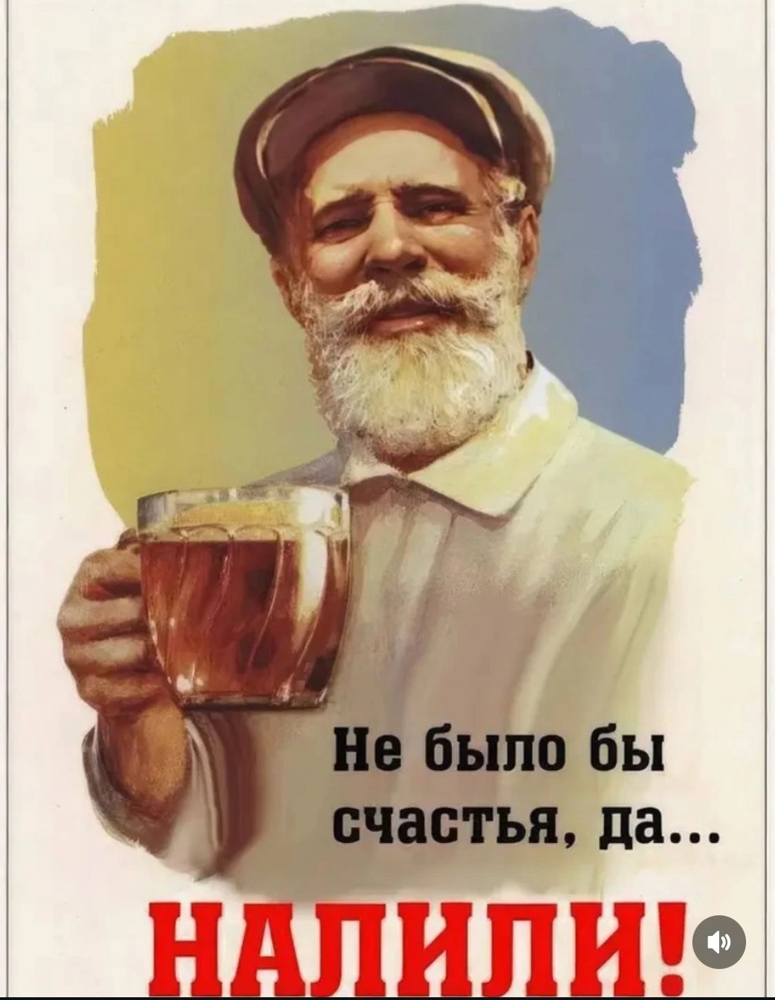 Не было бы счастья, да... НАЛИЛИ!