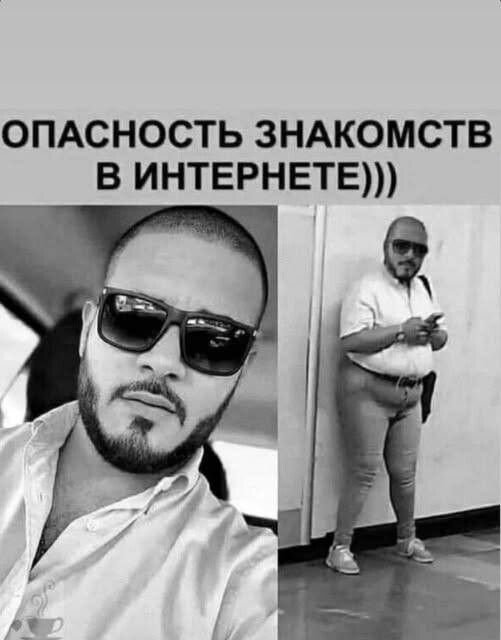 ОПАСНОСТЬ ЗНАКОМСТВ В ИНТЕРНЕТЕ)))