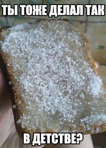 ТЫ ТОЖЕ ДЕЛАЛ ТАК\nВ ДЕТСТВЕ?