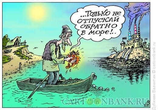 ... Только не отпускай обратно в море!