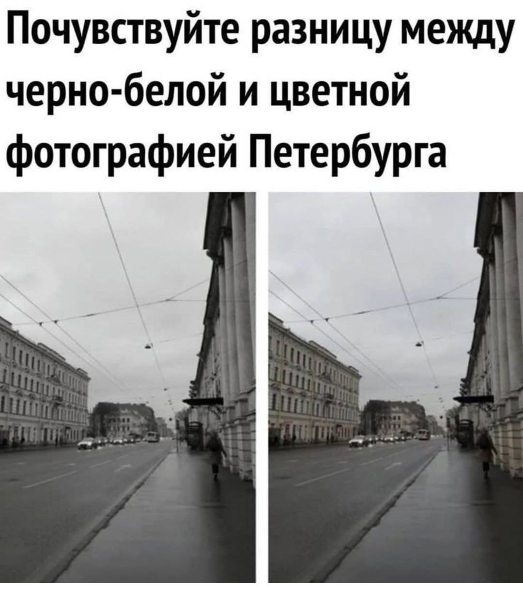 Почувствуйте разницу между черно-белой и цветной фотографией Петербурга
