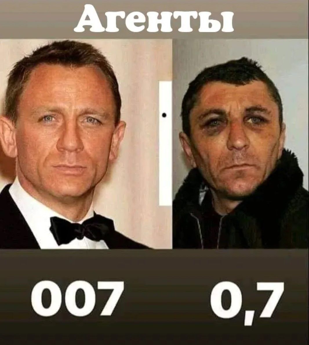 Агенты
007      0,7