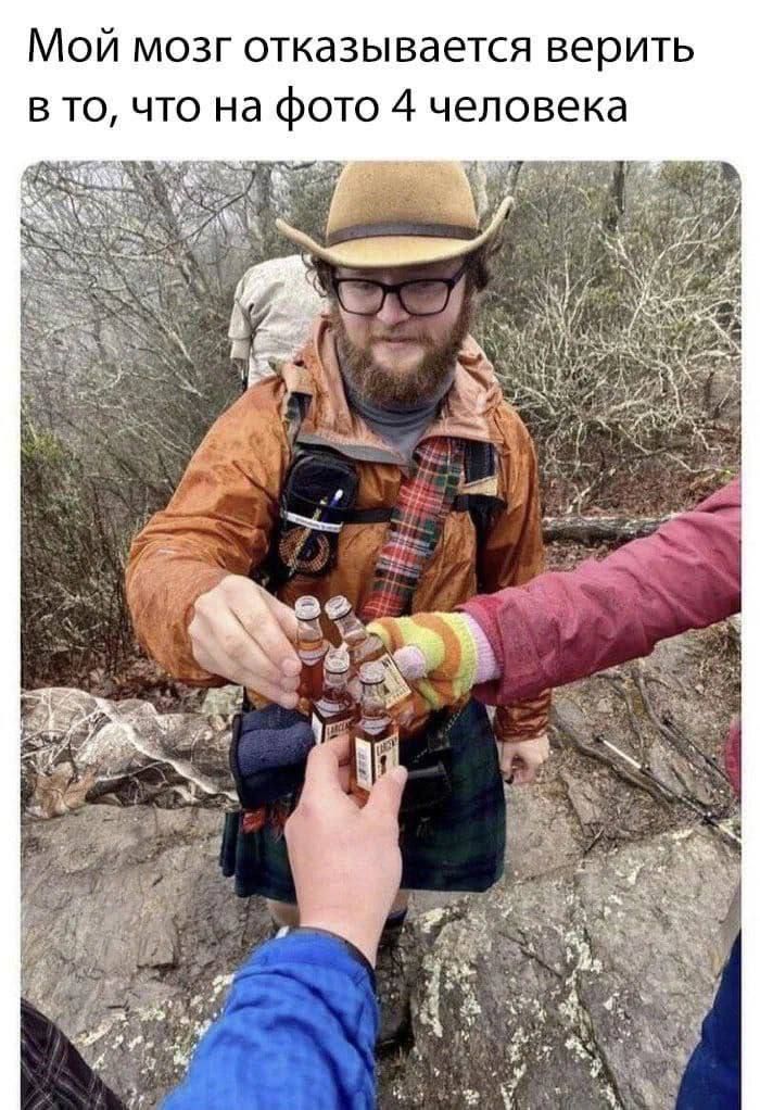 Мой мозг отказывается верить в то, что на фото 4 человека