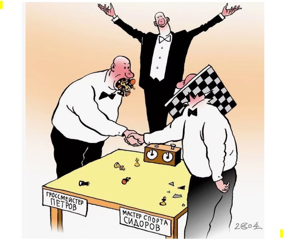 Госсмеметр ПЕТРОВ
МАСТЕР СПОРТА СИДОРОВ