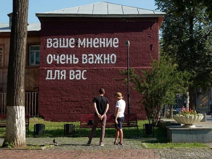 Ваше мнение очень важно для вас