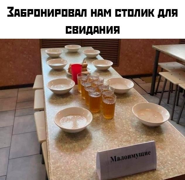 Забронировал нам столик для свидания\nМалопушище