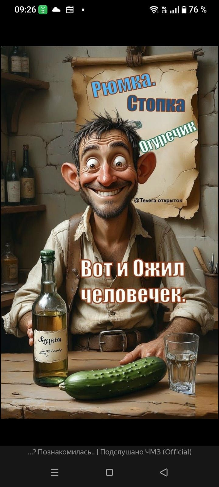 Рюмка. Стопка. Вот и ожил человечек.