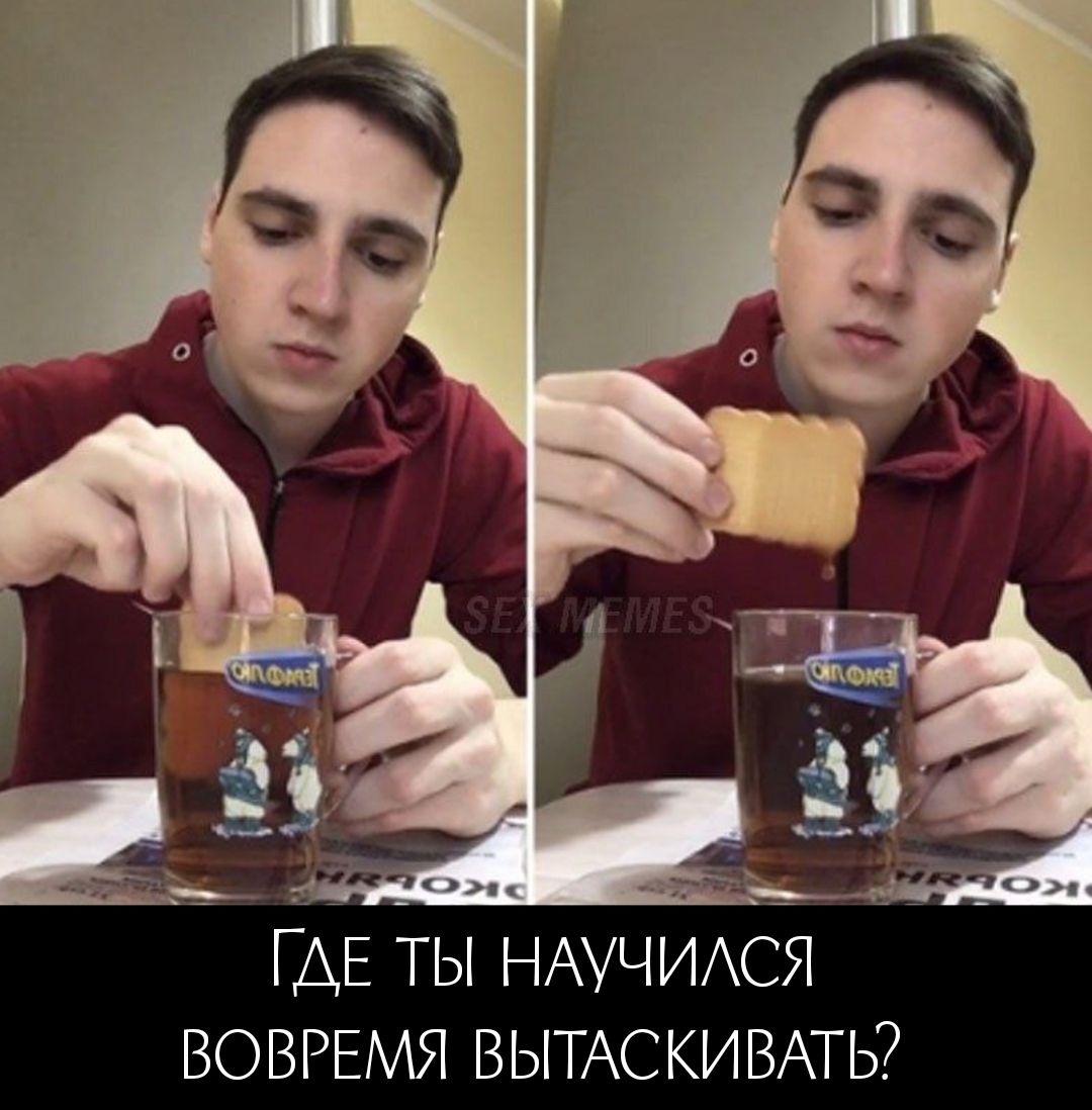 ГДЕ ТЫ НАУЧИЛСЯ ВОВРЕМЯ ВЫТАСКИВАТЬ?