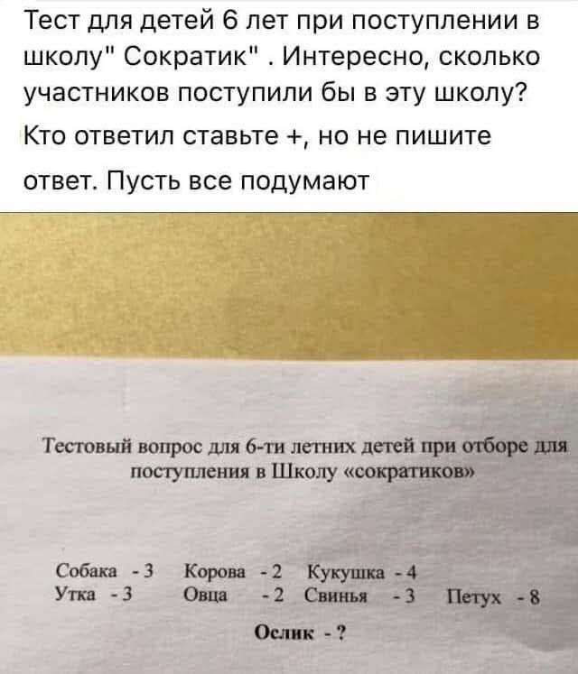 Тест для детей 6 лет при поступлении в школу 