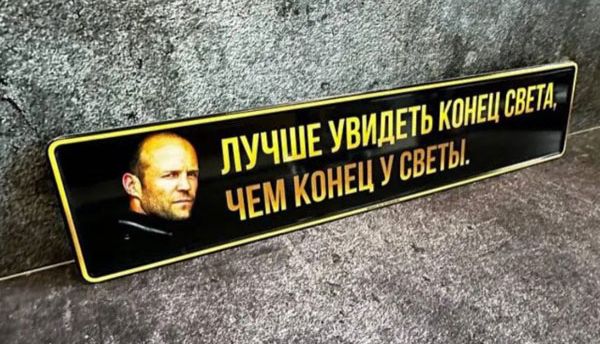 ЛУЧШЕ УВИДЕТЬ КОНЕЦ СВЕТА, ЧЕМ КОНЕЦ У СВЕТЫ.