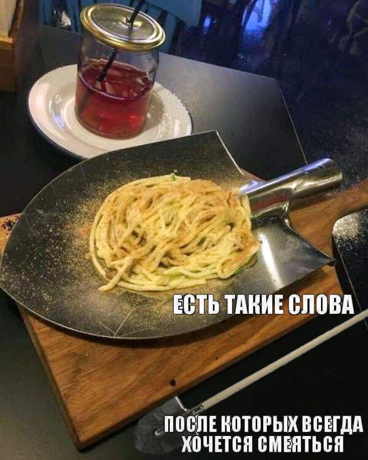 ЕСТЬ ТАКИЕ СЛОВА
ПОСЛЕ КОТОРЫХ ВСЕГДА ХОЧЕТСЯ СМЕЯТЬСЯ